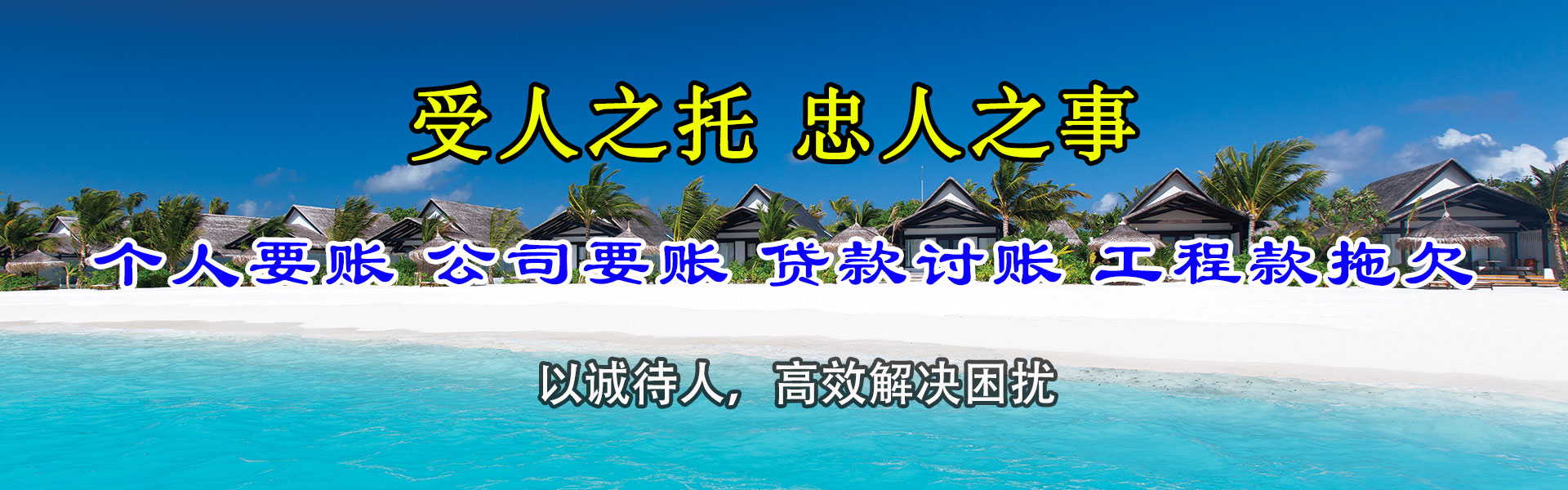 太仓讨账公司